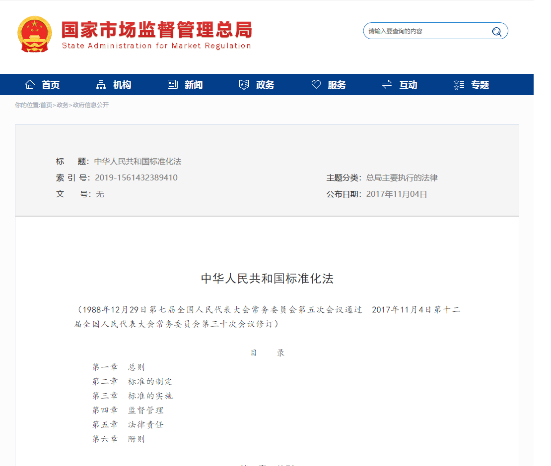 企業標準制定的意義