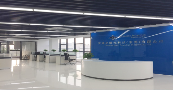 富通尼激光科技(東莞)有限公司(圖2) 富通尼激光科技(東莞)有限公司(圖2)