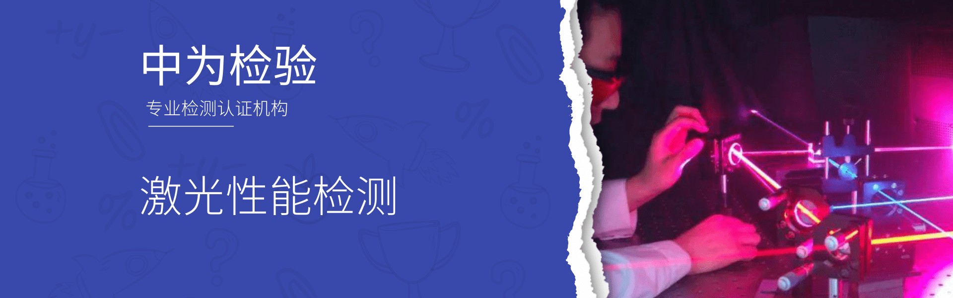 參展邀請(qǐng)|中為檢驗(yàn)邀您參加第24屆中國國際光電博覽會(huì)(圖7) 參展邀請(qǐng)|中為檢驗(yàn)邀您參加第24屆中國國際光電博覽會(huì)(圖7)