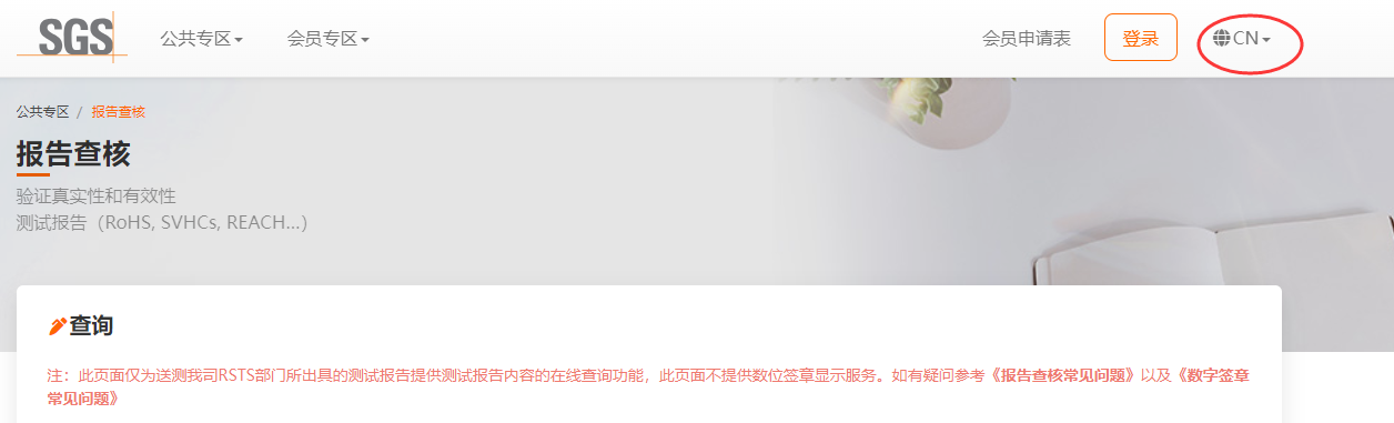 CE證書(shū)查詢(xún)?cè)趺床?CE認(rèn)證查詢(xún)官網(wǎng)(圖4) CE證書(shū)查詢(xún)?cè)趺床?CE認(rèn)證查詢(xún)官網(wǎng)(圖4)