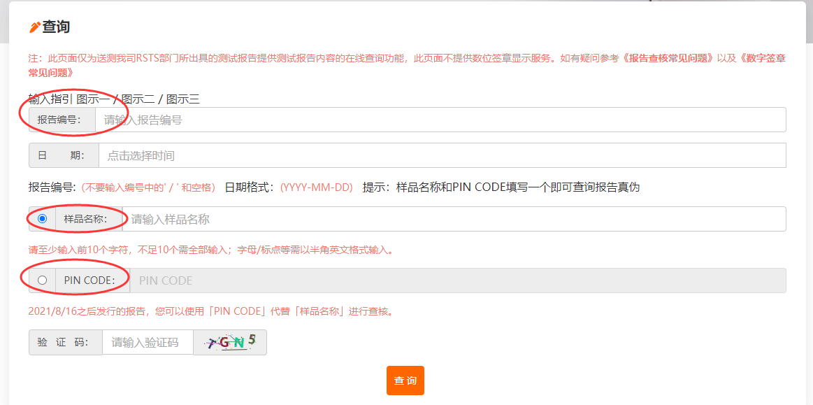 CE證書(shū)查詢(xún)?cè)趺床?CE認(rèn)證查詢(xún)官網(wǎng)(圖5) CE證書(shū)查詢(xún)?cè)趺床?CE認(rèn)證查詢(xún)官網(wǎng)(圖5)