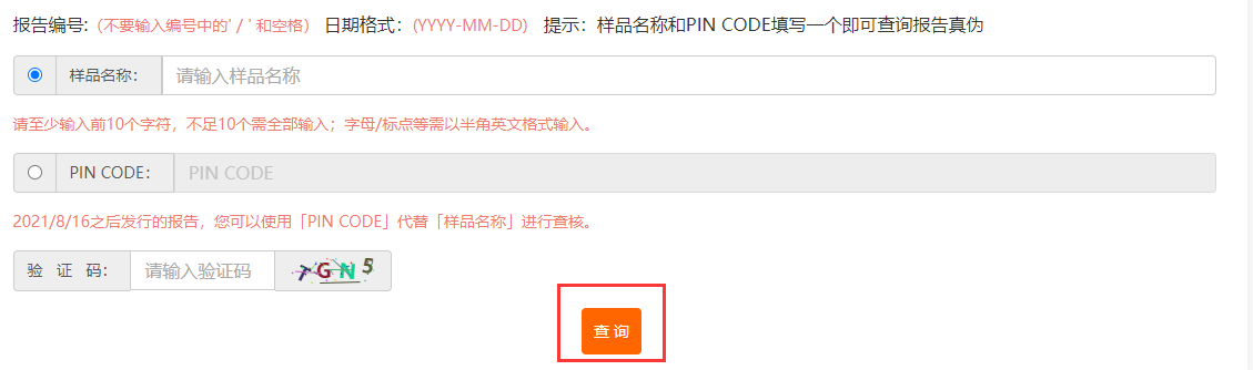CE證書(shū)查詢(xún)?cè)趺床?CE認(rèn)證查詢(xún)官網(wǎng)(圖6) CE證書(shū)查詢(xún)?cè)趺床?CE認(rèn)證查詢(xún)官網(wǎng)(圖6)