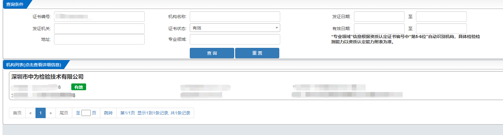 CMA是什么證書？CMA證書怎么查詢？(圖5)