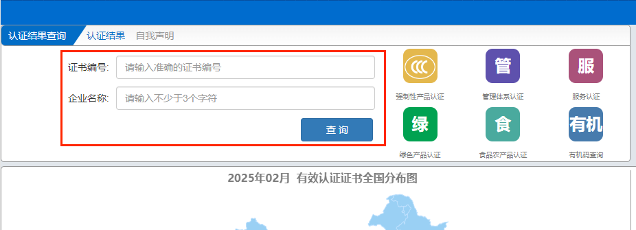 CCC認證是什么?CCC認證證書怎么查詢?(圖2) CCC認證是什么?CCC認證證書怎么查詢?(圖2)