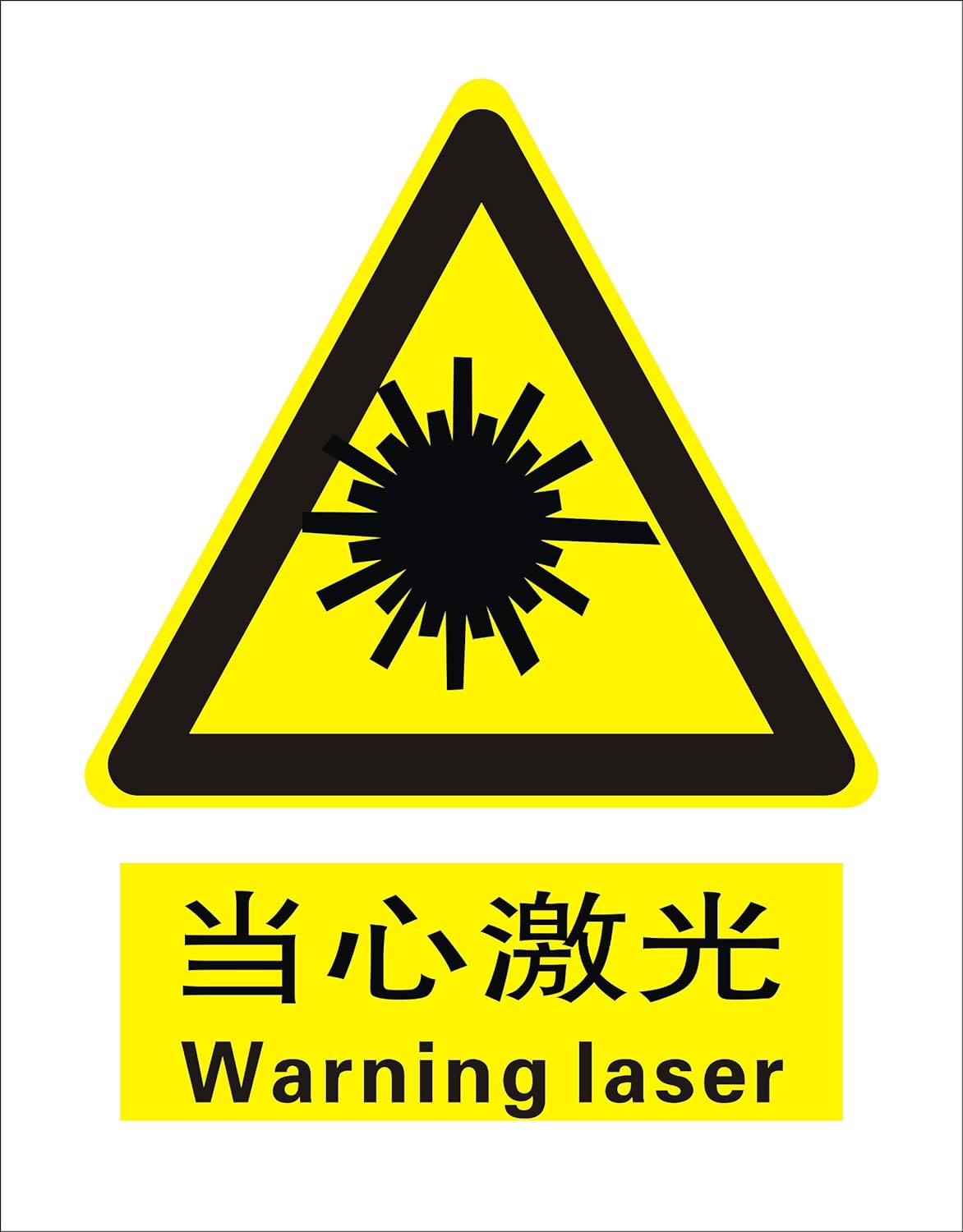 激光安全防護(hù)定義、標(biāo)準(zhǔn)和檢測服務(wù)(圖1)